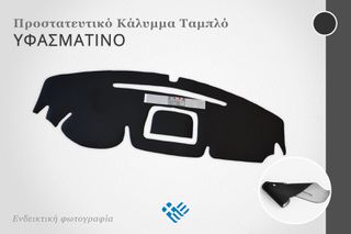 MERCEDES-BENZ E-Class (W214) (2023+) - Κάλυμμα Ταμπλό Ύφασμα