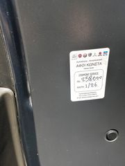 Nissan Navara 2010 D40 DIESEL 4X4 τετραθυρο ΕΛΛΗΝΙΚΟ-thumb-15