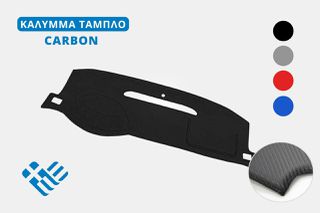 SKODA Kamiq (2024+) - Κάλυμμα Ταμπλό Carbon