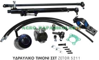 ΥΔΡΑΥΛΙΚΟ ΤΙΜΟΝΙ SET ZETOR 5211