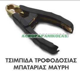 ΤΣΙΜΠΙΔΑ ΤΡΟΦΟΔΟΣΙΑΣ ΜΠΑΤΑΡΙΑΣ 1000amp ΜΑΥΡΗ ΓΙΑ ΚΑΛΩΔΙΟ 35mm, 50mm ΚΑΙ ΑΝΩ