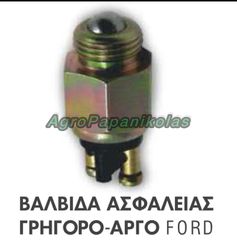 ΒΑΛΒΙΔΑ ΑΣΦΑΛΕΙΑΣ ΓΡΗΓΟΡΟ-ΑΡΓΟ FORD A-C7NN7A247A, 1112-0900, 2000, 2100, 3000, 3400, 4000, 420, 445