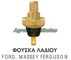ΦΟΥΣΚΑ ΛΑΔΙΟΥ FORD D8NN9278AA, MASSEY FERGUSON 1877721M92, 3599307M91, Case IH 1534526C2