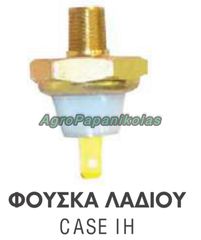 ΦΟΥΣΚΑ ΛΑΔΙΟΥ CASE IH 3055238R92, 3132673R2, 3129031R91, 91450C1, S.57803