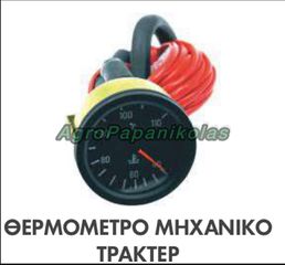 ΘΕΡΜΟΜΕΤΡΟ ΜΗΧΑΝΙΚΟ ΤΡΑΚΤΕΡ Φ60mm 40-110C ΝΤΙΖΑ 3mt ΠΑΣΣΟ 10mm