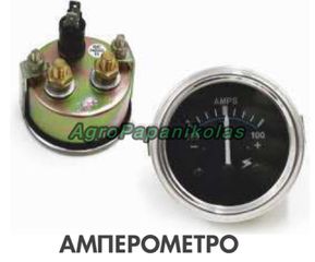 ΑΜΠΕΡΟΜΕΤΡΟ ΤΡΑΚΤΕΡ Φ60mm 100Amp ΒΙΔΑ 8mm