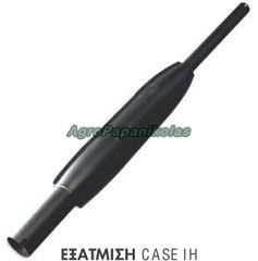ΕΞΑΤΜΙΣΗ CASE IH Φ60mm L=1305mm 423, 433, 440, 533, 540, 633, 640, 644, 733, 743, 744, 745, 833, 844, 845, 3216683R2, 3216683R3, 3216683R5, S.31099