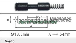 ΑΣΦΑΛΕΙΑ ΔΙΧΑΛΟΥ ΑΞΟΝΑ ΤΥΦΛΗ Φ13,5 L=54mm AgroCardan