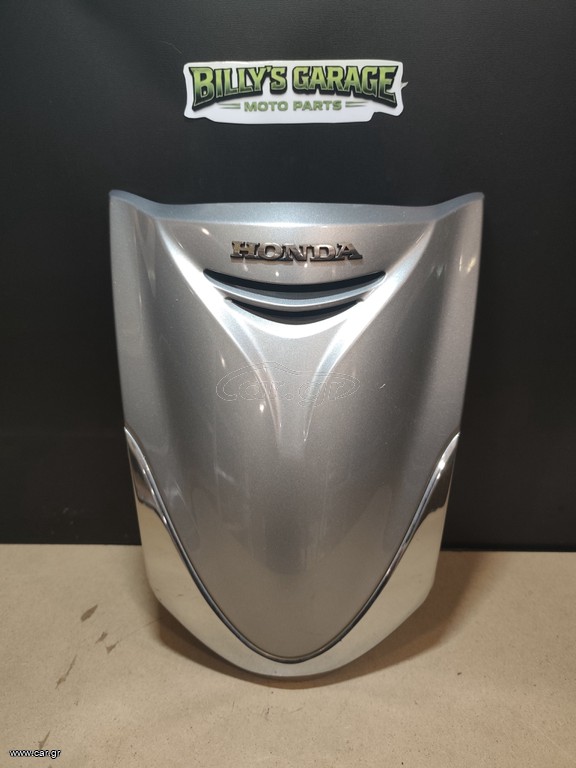 ΓΡΑΒΑΤΑ HONDA SH 300