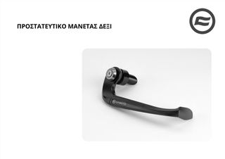 ΠΡΟΣΤΑΤΕΥΤΙΚΟ ΜΑΝΕΤΑΣ CFMOTO SR-R 675