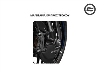 ΜΑΝΙΤΑΡΙΑ ΕΜΠΡΟΣ ΤΡΟΧΟΥ/ΠΙΣΩ ΤΡΟΧΟΥ CFMOTO SR-R 675