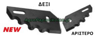 ΜΑΧΑΙΡΙ ΕΝΣΙΡΩΤΙΚΟΥ & ΜΙΞΕΡ ΑΡΙΣΤΕΡΟ LUCLAR COMAG 195x95mm AgroZappa