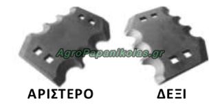 ΜΑΧΑΙΡΙ ΕΝΣΙΡΩΤΙΚΟΥ ΑΡΙΣΤΕΡΟ FARESI 140x100mm