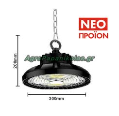 ΦΩΤΙΣΤΙΚΟ ΟΡΟΦΗΣ ΚΑΜΠΑΝΑ LED ΒΙΟΜΗΧΑΝΙΚΟΥ ΤΥΠΟΥ ΚΡΕΜΑΣΤΗ 110w, 150w, 200w AgroEquip
