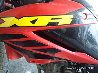 ΡΕΖΕΡΒΟΥΑΡ ΓΙΑ HONDA XR125L 2007 ##ΜΟΤΟ ΚΟΡΔΑΛΗΣ##  