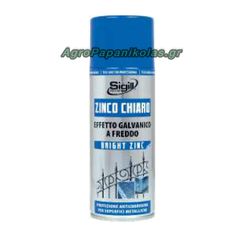 ΣΠΡΈΙ ΨΥΧΡΟ ΓΑΛΒΑΝΙΣΜΑ ΑΝΟΙΧΤΟ BRIGHT ZINC 400ml
