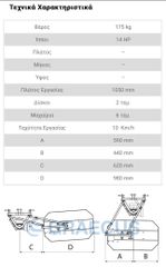 Στελεχοκόπτες 2026 Χορτοκοπτικό 2 δίσκων DX105S-thumb-3
