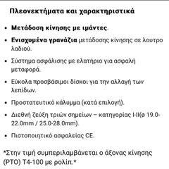 Στελεχοκόπτες 2026 Χορτοκοπτικό 2 δίσκων DX105S-thumb-2