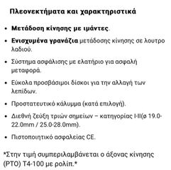Στελεχοκόπτες 2026 Χορτοκοπτικό 2 δίσκων DX135S-thumb-2