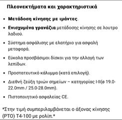 Στελεχοκόπτες 2026 Χορτοκοπτικό 2 δίσκων DX155S-thumb-2