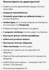 Ραντιστικά - Ψεκαστικά 2026 220L Ραντιστικό-Ψεκαστικό υψηλής πίεσης PAA220-thumb-2