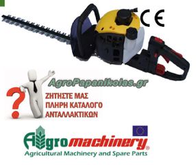 Γεωργικό 2026 ΜΠΟΡΝΤΟΥΡΟΨΑΛΙΔΟ ΒΕΝΖΙΝΗΣ ΜΗΚΟΣ ΛΑΜΑΣ 600mm ΚΙΝΗΤΗΡΑΣ 23cc