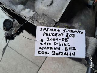 ΣΑΣΜΑΝ 5-ΤΑΧΥΤΟ PEUGEOT 307 , 1.4cc DIESEL , ΚΩΔ. ΜΗΧ:8HZ , ΚΩΔ:20DM14 , 2001-06