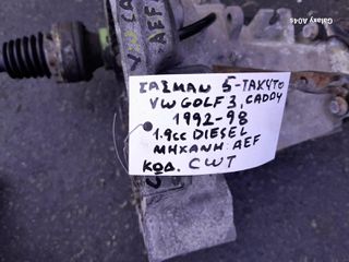 ΣΑΣΜΑΝ 5-ΤΑΧΥΤΟ VW GOLF 3-CADDY , 1.9cc DIESEL , ΚΩΔ. ΜΗΧ:AEF , ΚΩΔ:CWT , 1992-98
