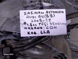 ΣΑΣΜΑΝ ΑΥΤΟΜΑΤΟ AUDI A4 (B8) , 1.8cc TFSi , ΚΩΔ. ΜΗΧ:CDH , ΚΩΔ:LLA , 2008-15