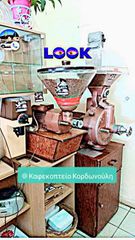 Μηχαμηματα Ελληνικού Καφε-thumb-1