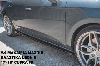 V.4 ΜΑΧΑΙΡΙΑ ΜΑΣΠΙΕ ΠΛΑΣΤΙΚΑ SEAT LEON III 17'-19' CUPRA/FR-thumb-2