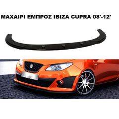 ΜΑΧΑΙΡΙ ΕΜΠΡΟΣ ΠΡΟΦΥΛΑΚΤΗΡΑ ΠΛΑΣΤΙΚΟ IBIZA 08'-12' CUPRA