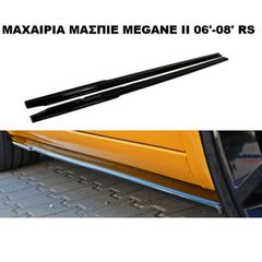 ΜΑΧΑΙΡΙΑ ΜΑΣΠΙΕ ΠΛΑΣΤΙΚΑ RENAULT MEGANE II 04'-08' RS