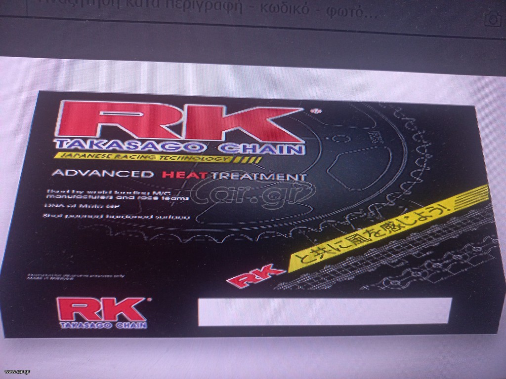 ΓΡΑΝΑΖΙ ΣΕΤ KAWASAKI KLE 500 1996-2005 ΧΩΡΙΣ ΑΛΥΣΙΔΑ RK 16 Δ 46 Δ (44) 520 110Δ ΚΑΤΟΠΙΝ ΠΑΡΑΓΓΕΛΙΑΣ