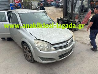 OPEL ASTRA G ΓΙΑ ΑΝΤΑΛΛΑΚΤΙΚΑ || www.anakiklosi-lagada.gr
