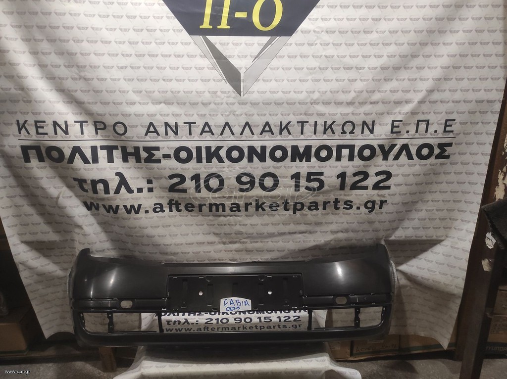 Skoda Fabia 99-04 Προφυλακτήρας εμπρός