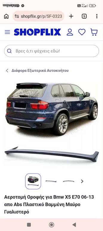 Bmw X5 2009