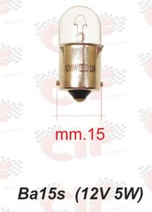 Λάμπα πορείας BA 15s (12V 5W) για Vespa PE-PX-T5-PK