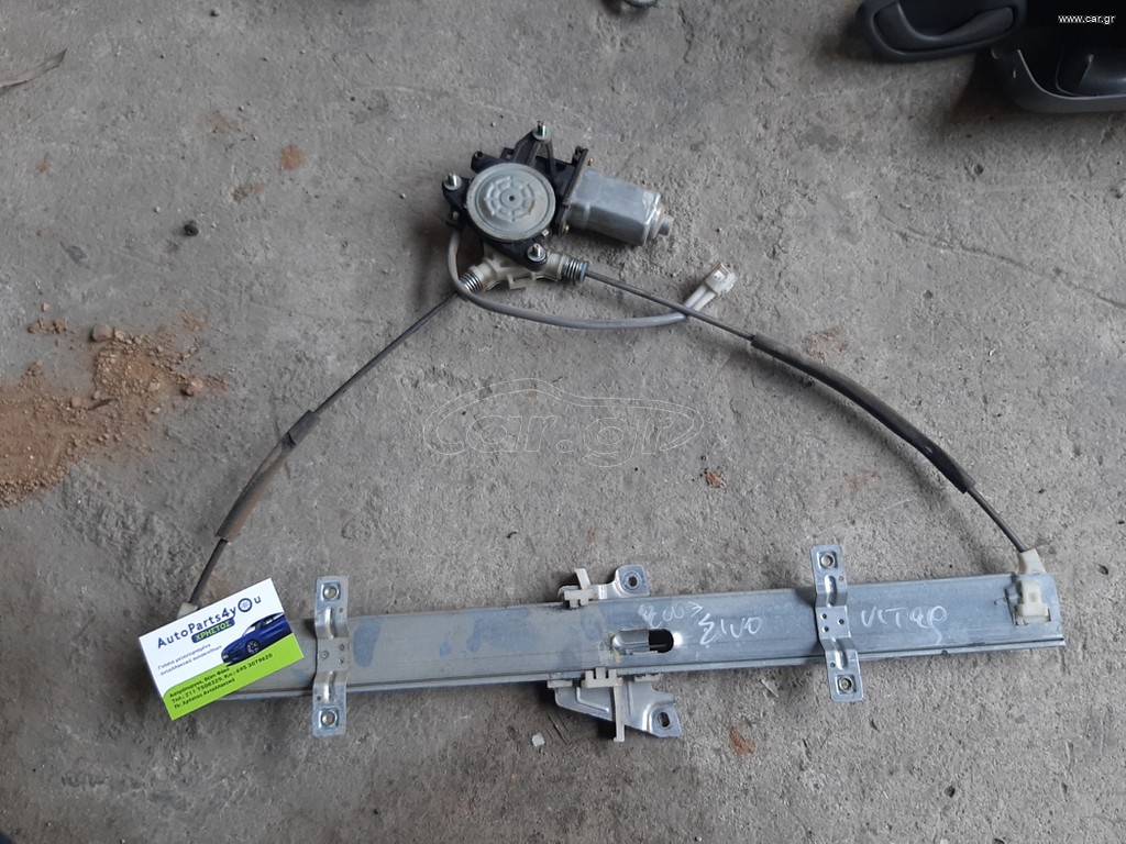 Τρύθρος suzuki grand vitara γρύλος μοτέρ κομπλέ 50€ το τεμάχιο