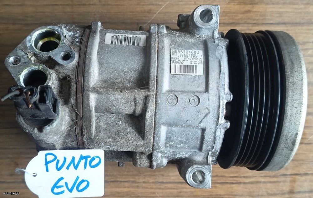 ΚΟΜΠΡΕΣΕΡ AIRCONDITION FIAT PUNTO EVO ΒΕΝΖΙΝΗ