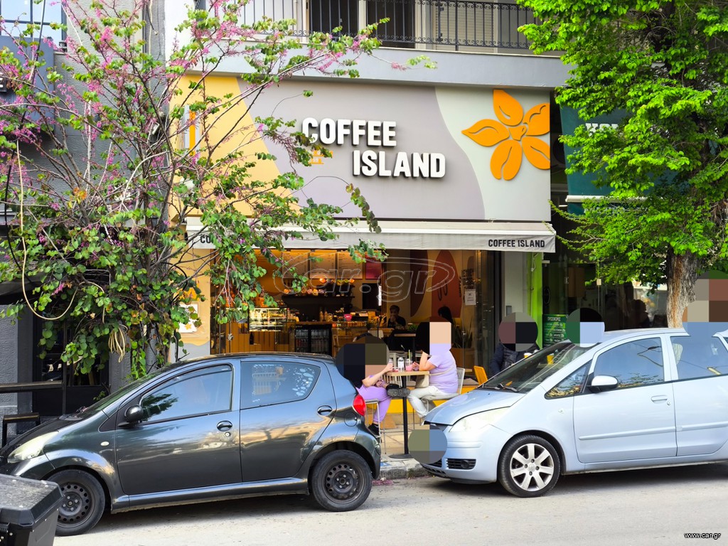 Coffee island Καφεκοπτείο