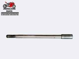 ΑΞΟΝΑΣ ΕΜΠΡΟΣ ΤΡΟΧΟΥ X MAX 250 (14'-17')