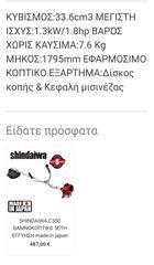 Χορτοκοπτικό-thumb-9