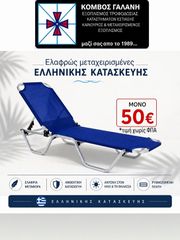 ΞΑΠΛΩΣΤΡΕΣ ΕΛΛΗΝΙΚΗΣ ΚΑΤΑΣΚΕΥΗΣ ΣΧΕΔΟΝ ΚΑΙΝΟΥΡΙΕΣ ΒΑΡΕΩΣ ΤΥΠΟΥ -ΤΕΤΡΑΓΩΝΟΣ ΕΝΙΣΧΥΜΕΝΟΣ ΣΩΛΗΝΑΣ ΜΕ ΝΕΥΡΩΜΑ ΕΠΑΓΓΕΛΜΑΤΙΚΕΣ ΜΕ ΠΛΑΣΤΙΚΟ ΔΙΑΤΡΗΤΟ ΜΠΛΕ ΠΑΝΙ! ΚΟΜΒΟΣ ΓΑΛΑΝΗ ΕΞΟΠΛΙΣΜΟΙ ΚΑΤΑΣΤΗΜΑΤΩΝ