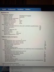 ΠΩΛΕΙΤΑΙ MacBook Air ,chip M2 ,2024-thumb-7
