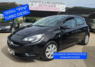 Opel Corsa 2017 95hp ΕΛΛΗΝΙΚΟ ΛΑΜΠΡΟΠΟΥΛΟΣ