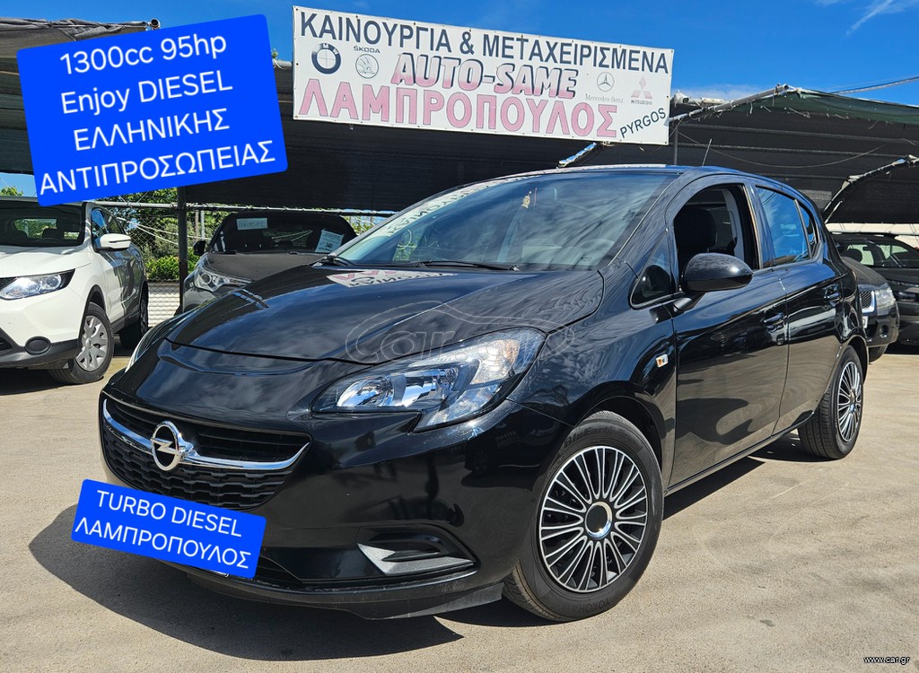Opel Corsa 2017 95hp ENJOY ΕΛΛΗΝΙΚΟ ΛΑΜΠΡΟΠΟΥΛΟΣ