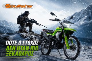 CFmoto DUAL 250 2026 ΕΤΟΙΜΟΠΑΡΑΔΟΤΑ - ΜΕ ΔΩΡΑ ΚΑΙ ΤΕΛΗ 2026-thumb-4