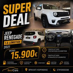 Jeep Renegade 2021 **ΕΛΛΗΝΙΚΟ** ΒΙΒΛΙΟ SERVICE Longitude