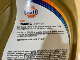 10W 60 GULF RACING ΥΨΗΛΩΝ ΠΡΟΔΙΑΓΡΑΦΩΝ ΑΜΕΡΙΚΑΝΙΚΟ ΛΙΠΑΝΤΙΚΟ  ΣΕ ΠΡΟΣΦΟΡΑ-thumb-1